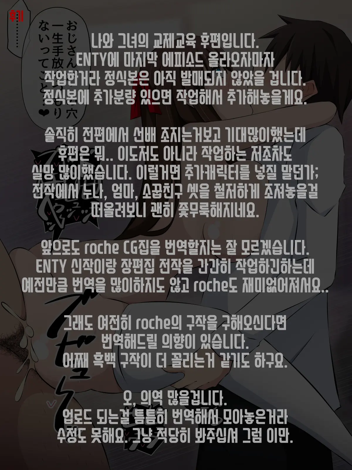 Boku To Kanojo No Netorare Kousai Kyouiku Kouhen ~Saimin Oji-San No Ryoujoku Wa Owaranai~ | 나와 그녀의 네토라레 교제교육 후편 ~최면 아저씨의 교육은 끝나지 않는다~